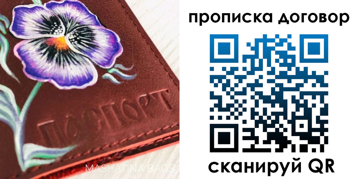 прописка для работы в Наволоках