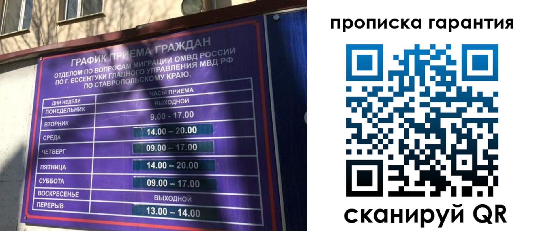 временная регистрация 2025 в Наволоках