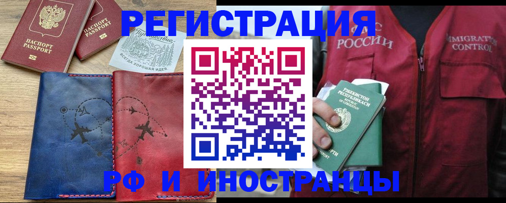 временная регистрация для школы в Наволоках