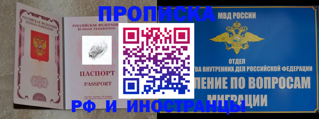 временная прописка в Наволоках