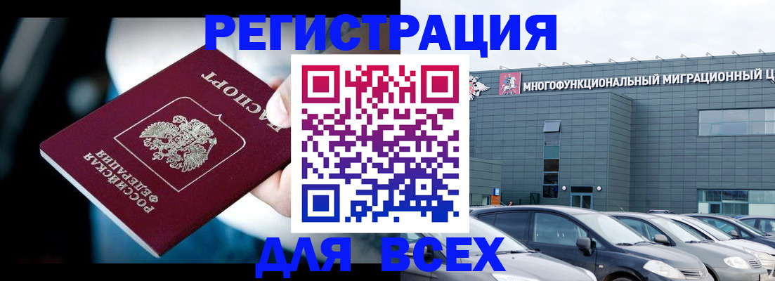 временная регистрация в Наволоках