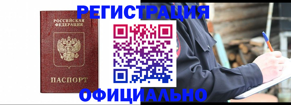 прописка для кредита в Наволоках