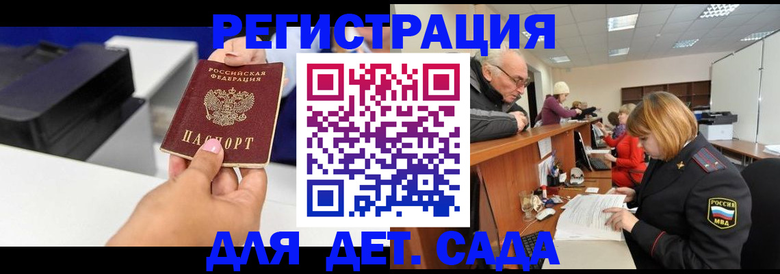 временная регистрация купить в Наволоках