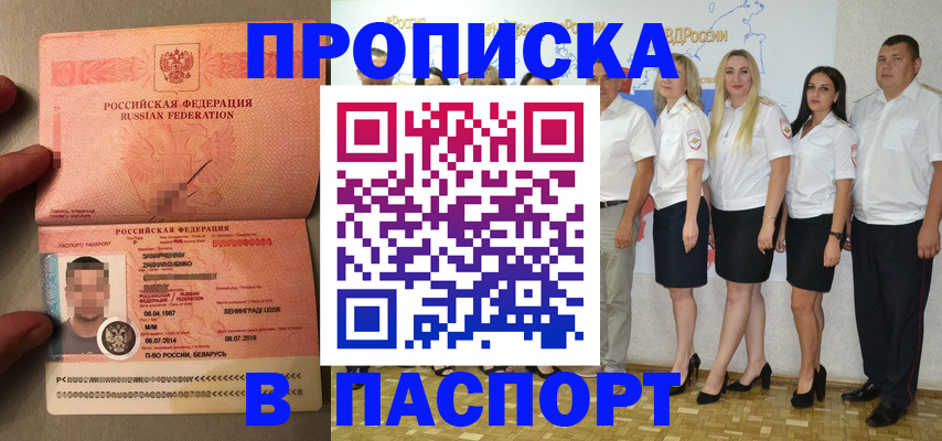 прописка для кредита в Наволоках