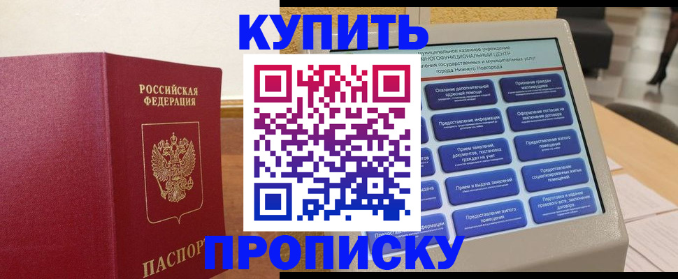 прописка для кредита в Наволоках