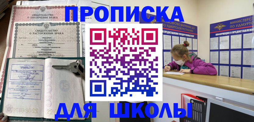 временная регистрация недорого в Наволоках