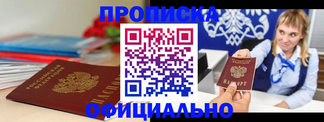 прописка для кредита в Наволоках