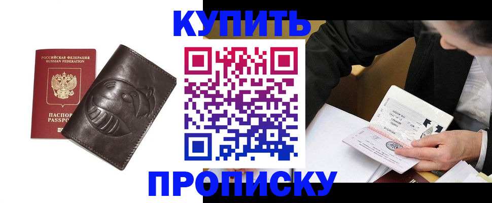 прописка для работы в Наволоках