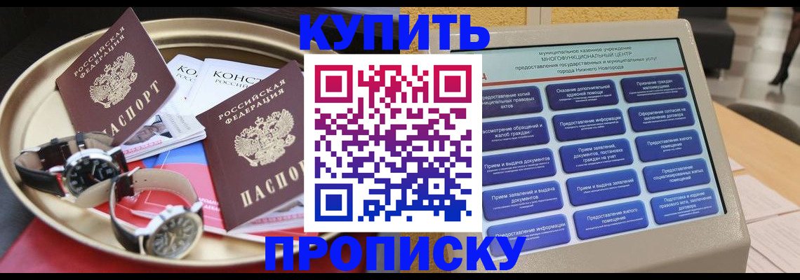 временная регистрация госуслуги в Наволоках