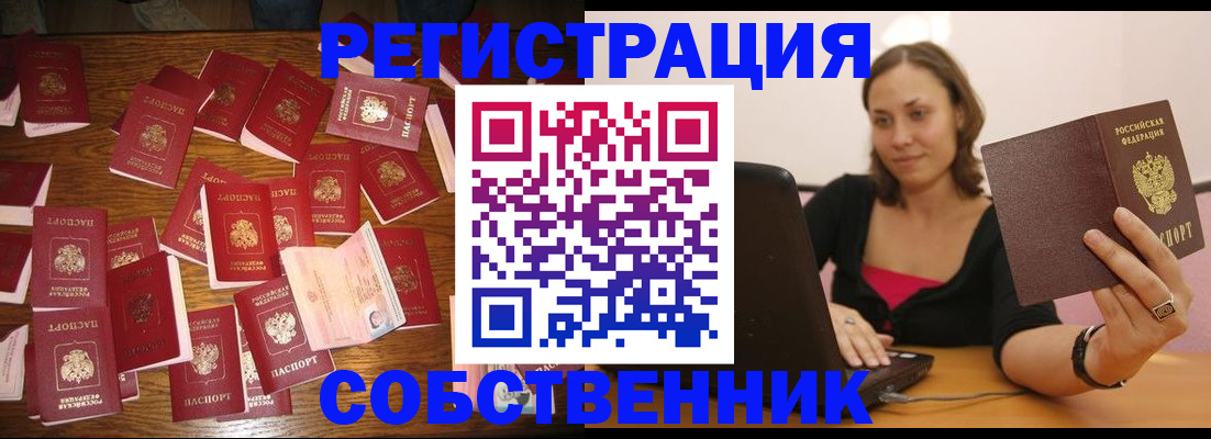 прописка для военкомата в Наволоках