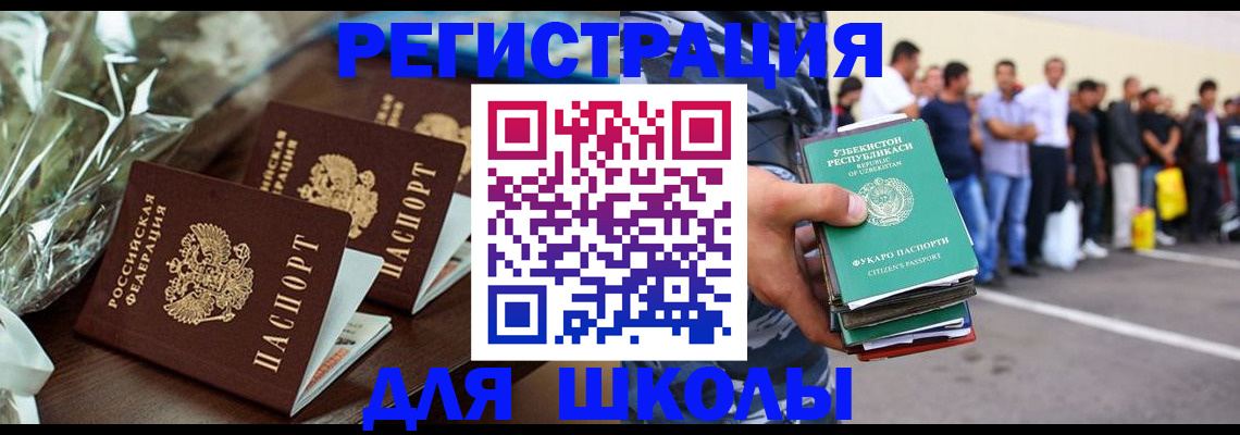 купить прописку в Наволоках